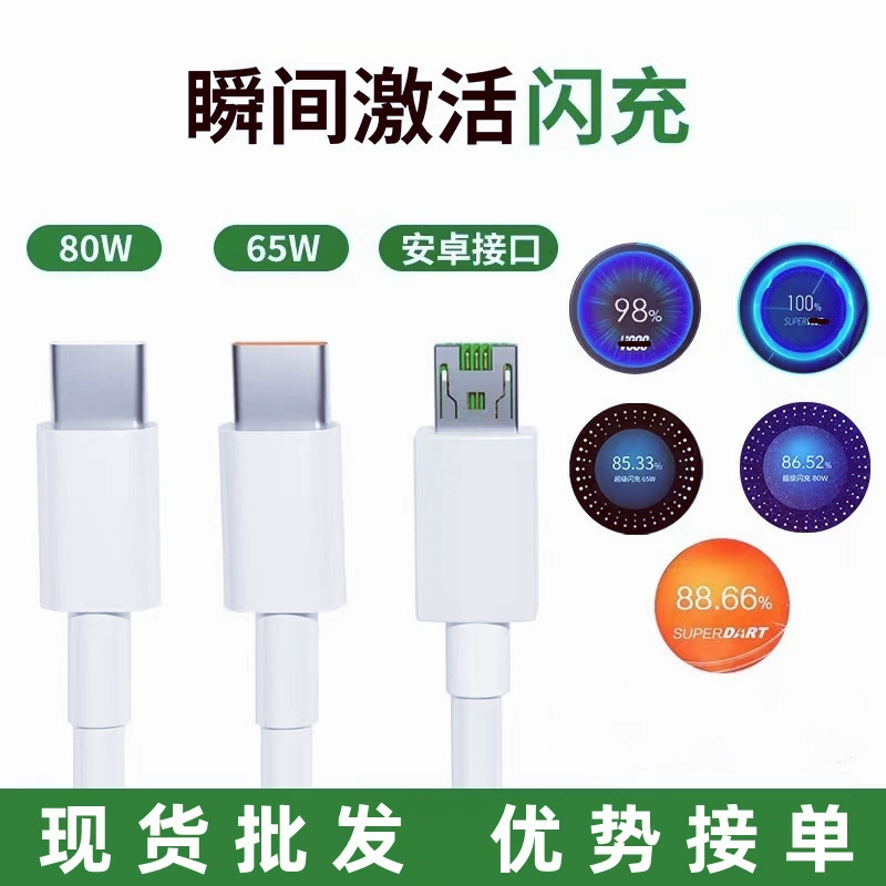 Подходит для кабеля быстрой зарядки OPPO R9 R11 R15 R17 FIND X RENOVO OC