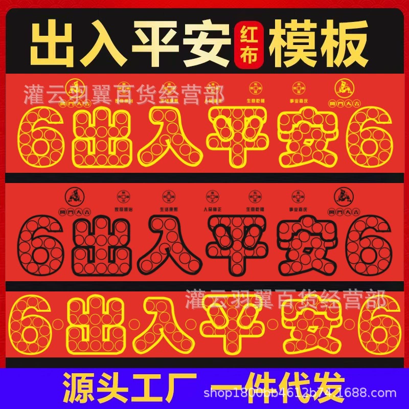Оптовый порог давления вход и выход Безопасный красный тканевый шаблон самоклеящийся пять императорских монет входная дверь каменные прессованные предметы