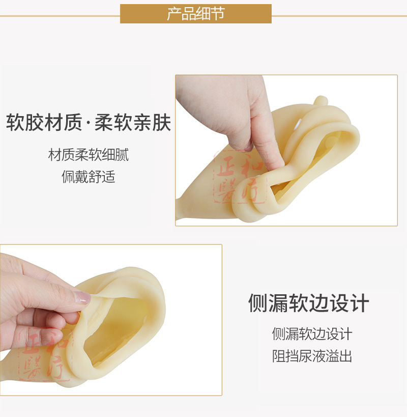 正和接尿器详情9.jpg