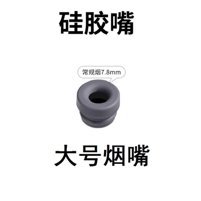 Cigarette Mouth Silicone Cigarette – Car ashtray - large-cigarette-holder