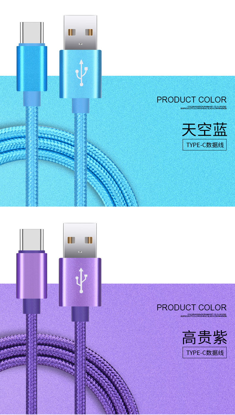 TC数据线样稿_14