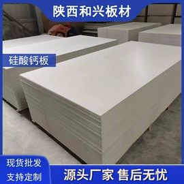 特种建材;耐火防火材料;隔音材料