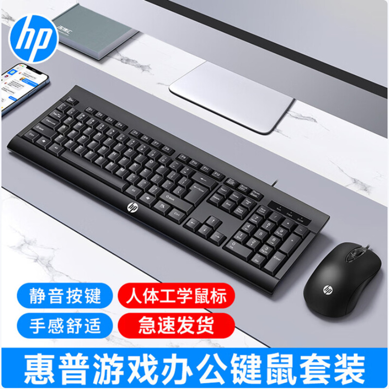 Hpkm100 Wired Keyboard and Mouse Set Notebook Desktop Computer General Business Office Keyboard and Mouse