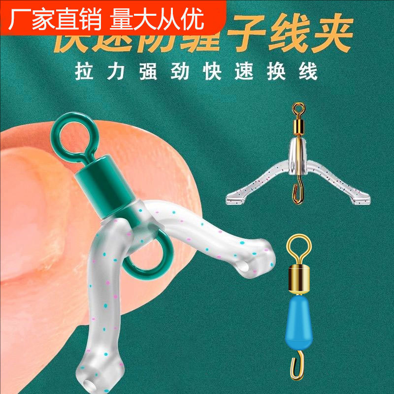 线夹配件分叉线器渔具用品大物字环八字环双钩子防缠绕连接器子线