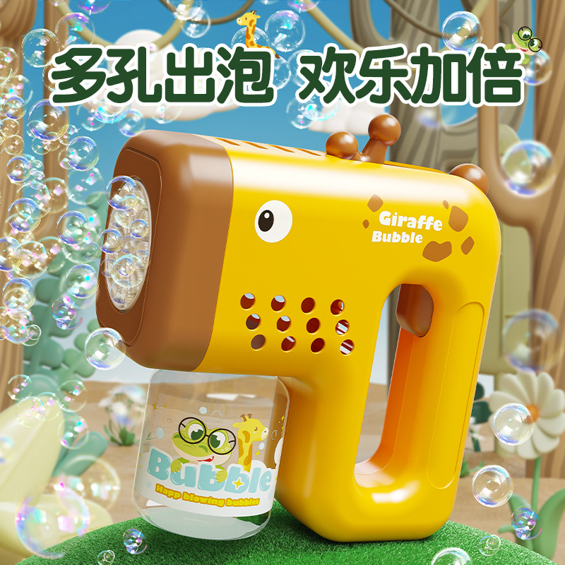 기린 거품 기계 [노란색]]