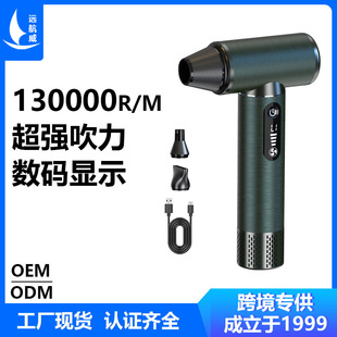 Cross-Border Popular Violent Fan Portable High-Speed D15S Brushless Motor 130,000 Rpm Violent Fan Source Factory