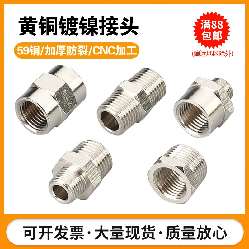 Заводские прямые волосы, медно-никелированный сердечник TTY-YJ прямая внутренняя и внешняя резьба TTY-YB