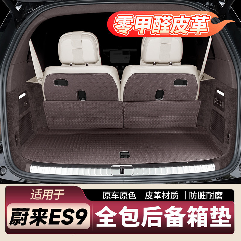 Suitable for 26 Models of Nio Es9, Trunk Mat, Full Coverage Protective Floor Mat, Interior Decoration Accessories, Essential Parts