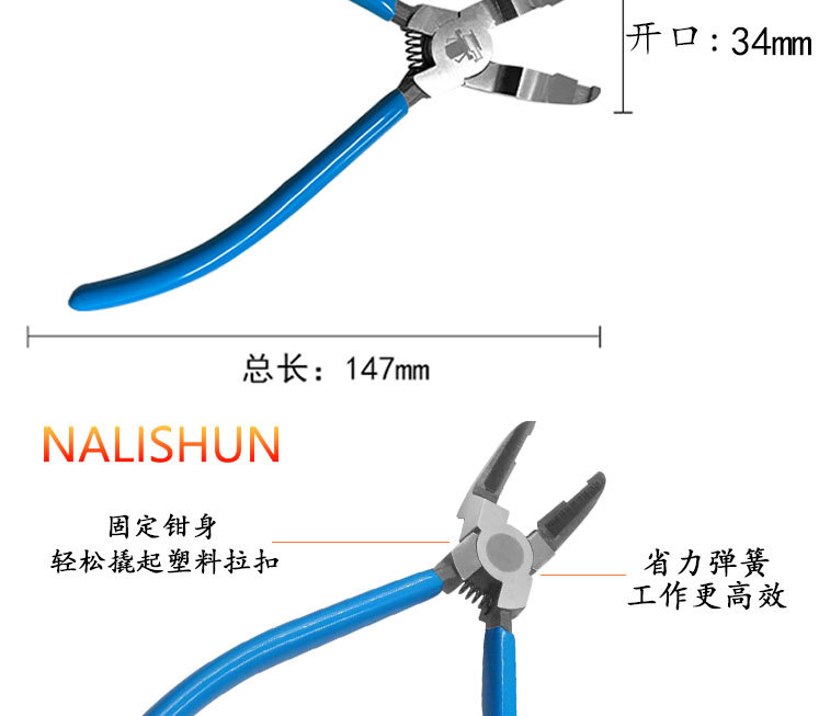 Car Interior Buckle Driver, Trunk Door Nail Glue Buckle Wrench, Headlight Buckle Pliers, Door Panel Audio Modification Tool