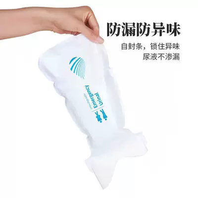 Car Urination Device for Men: On-board emergency urine bag