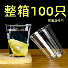 新款一次性杯子硬塑航空杯加厚透明塑料硬质饮料茶水杯太空杯批发