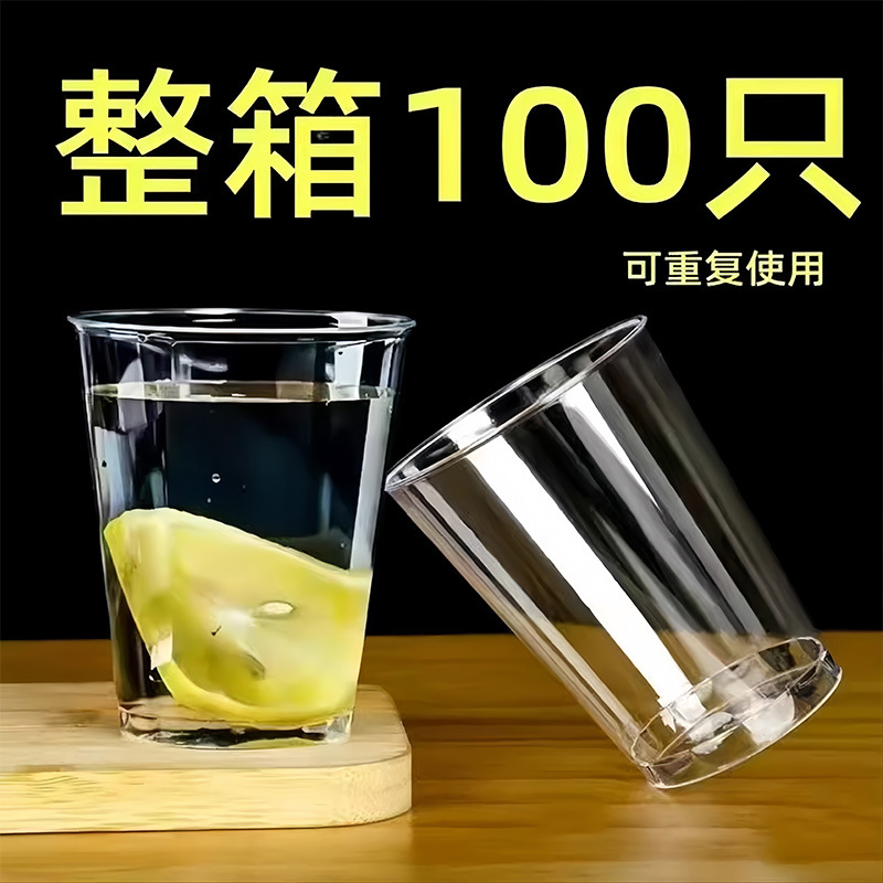 新款一次性杯子硬塑航空杯加厚透明塑料硬质饮料茶水杯太空杯批发