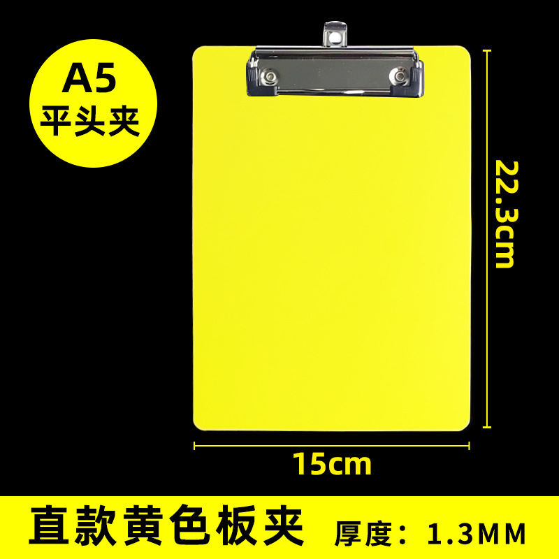 노란색 스트레이트 A5 플레이트 클립