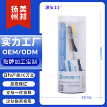 【OEM】口腔医院诊所牙刷软毛家用牙膏牙线旅行套装可印制logo