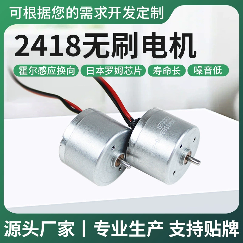 2418 безщеточный Мотор 370 Длинная жизнь мотора пневматического насоса мотора 370 водяной помпы малошумная