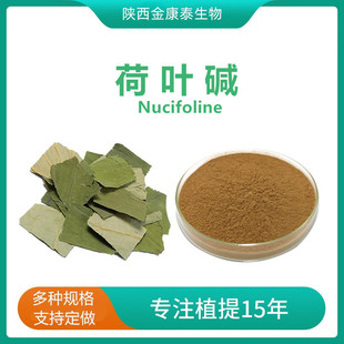 ���~�|2%���~��ȡ��Nuciferin���~�� ���~����� ��Ҏ�� 1Kgÿ��