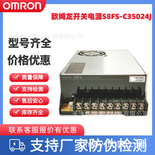 欧姆龙350W平板开关电源S8FS-C35024 S8FS-C35024J S8FS-C35036