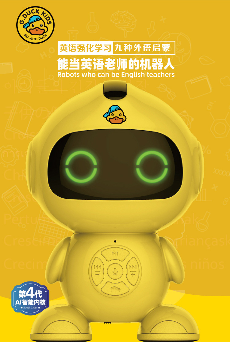 小黄鸭Q2详情_01