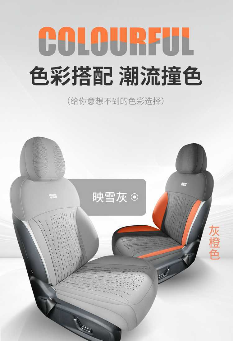 2025 26 New Models Geely Galaxy Star 8 Suede Leather Saddle Pad Breathable Car Seat Cushion Special Seat Cover
