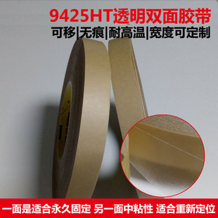 3M9425ht͸���p���z���Ƅӿ����¶�λ���ù̶����治ͬճ�ԏ����z