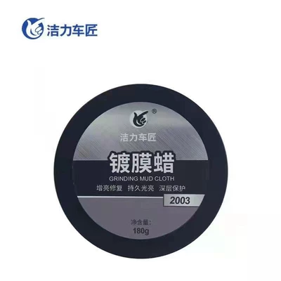 Palm wax car wax paint Car wax - coating-wax-180gbox
