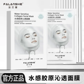 贴片面膜;眼膜;润肤乳液