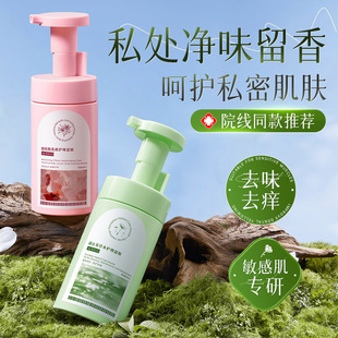 Aoduo care Mu Si 200ml clean, comfortable, antipruritic, deodorant, bacteriostatic cleaning care solution manufacturer on behalf of the hair