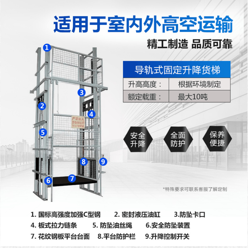 建筑家庭升降机可以做工厂用工地液压升降货梯家用升降货梯其他