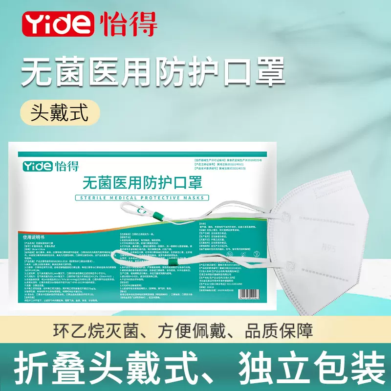 医用口罩批发外科防护口罩3D立体防护头戴式不勒耳医用级N95口罩