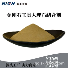 铁;其他金属粉末;铜合金