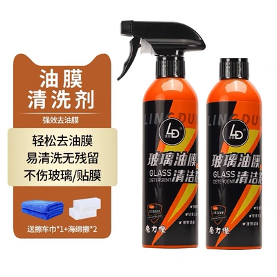 interior cleaner shoes wash-free | Cleaning/curing agent - 450ml-oil-film-x2