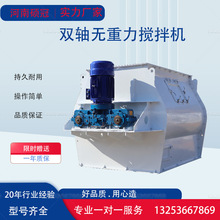 干粉砂浆搅拌机双轴无重力自动搅拌站石膏腻子粉简易混合机生产线