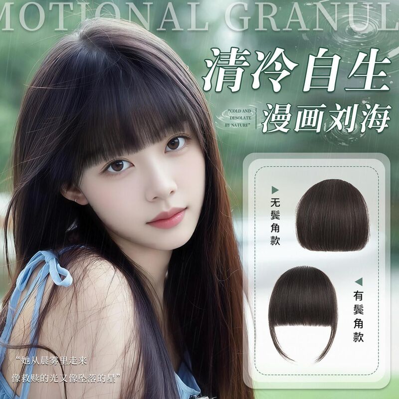 Youcunjia pure vintage style side bangs, full real hair, women's retro fake bangs, natural front forehead, lightweight, everyday straight bangs Youcunjia pure vintage style side bangs, full real hair, women's retro fake bangs, natural front forehead, lightweight, everyday straight bangs