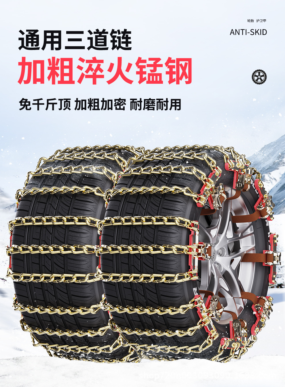 Car Anti-Skid Tire Chain Tianzi Grids Anti-Skid Chain Snow Manganese Steel Safety Off-Road Universal Anti-Skid Chain
