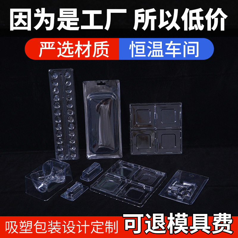 Customized Pvc Product Blister Inner Bottom Tray Ps Lined Gift Box Packaging Pet Transparent Plastic Tray Inner Tray Custom-Made Customized Pvc Product Blister Inner Bottom Tray Ps Lined Gift Box Packaging Pet Transparent Plastic Tray Inner Tray Custom-Made