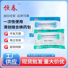 医用包;医用手套;一次性医用材