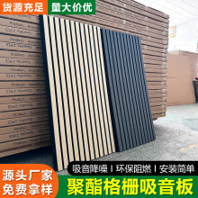 聚酯纤维木条隔音板吸音板静音格栅板吸音格栅外贸木条格栅背景墙