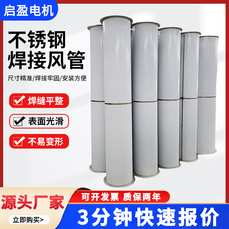 304不锈钢焊接风管工厂除尘废气排放管防腐耐高温消防管道圆管