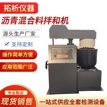 新标准沥青混合料拌合机 自动控温拌和机 BH-20型静电喷涂试验仪