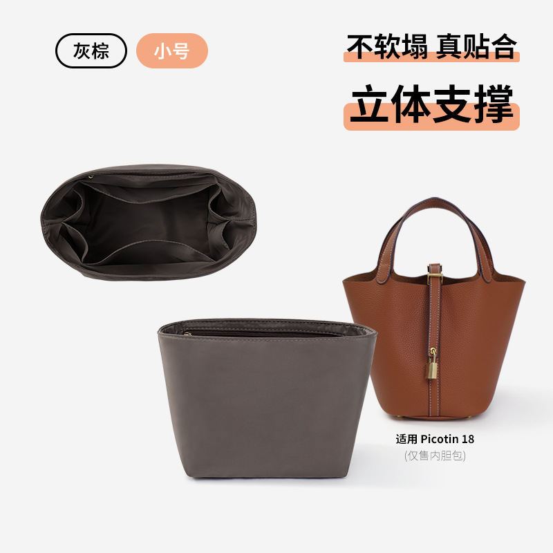 内胆包菜篮子包中包分类收纳包水桶内衬包撑托特包龙骧分隔整理包|undefined