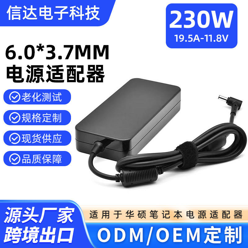 Suitable for ASUS ROG gaming laptop power adapter 230W 19.5V 11.8A round interface computer charger Suitable for ASUS ROG gaming laptop power adapter 230W 19.5V 11.8A round interface computer charger