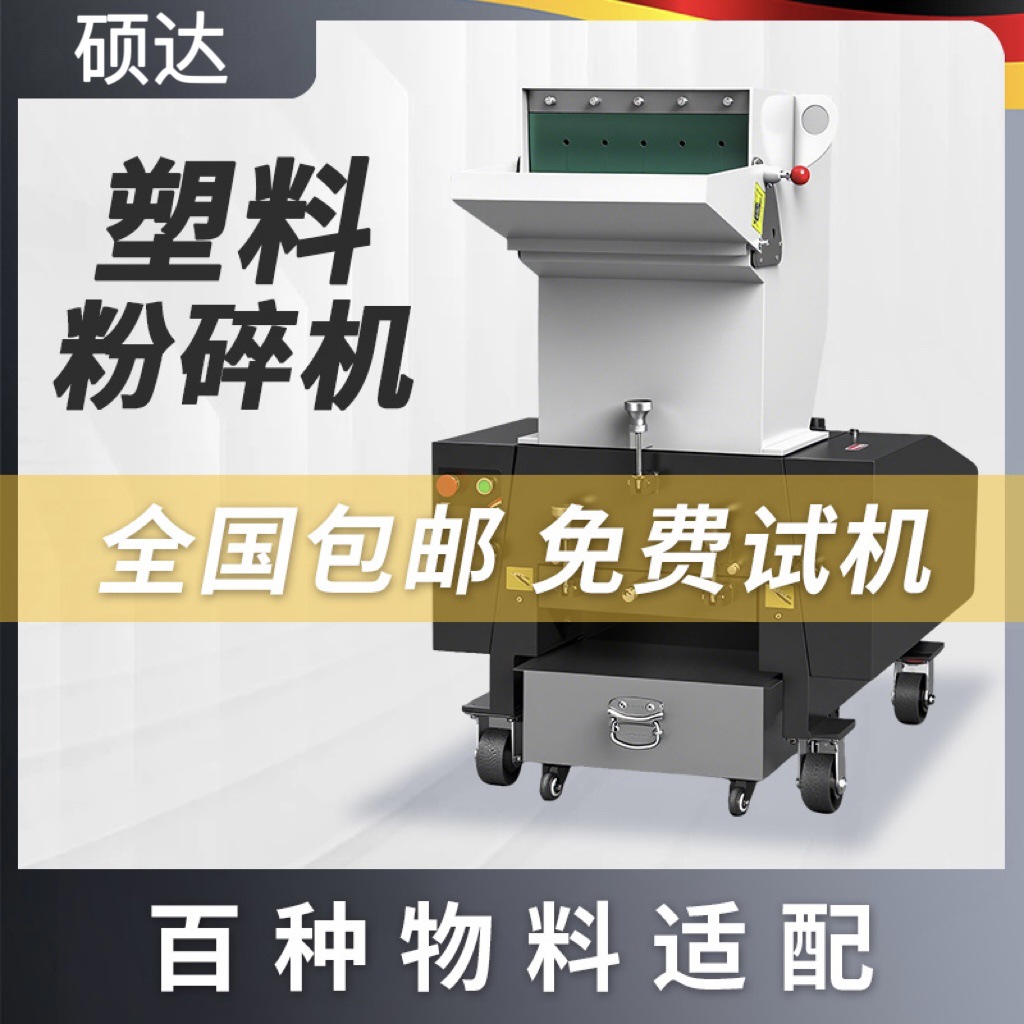 强力塑料粉碎机工业水口机头料注塑废料破碎机薄膜矿泉水瓶碎料机