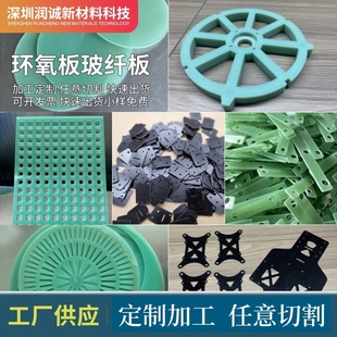 Fr-4 Epoxy Glass Fiber Laminate Cloth Board Insulating Resin Fiber Board High Temperature Resistant Insulation Board High Temp