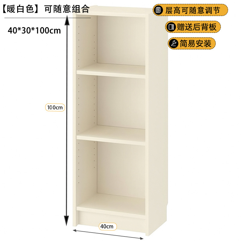 [따뜻한 흰색 - 높이 조절 가능] 40*30*100CM 두꺼운 단단한 나무 생태 보드
