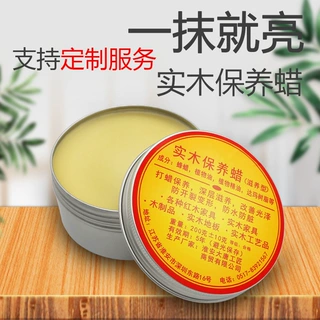 硬质红木保养抛光蜡地板实木蜡木蜡油家具油养护油蜂蜡
