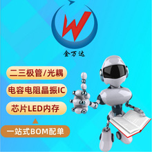 һվʽ���Ԫ����BOM��� �����O��ICоƬ������0402 0603 0805