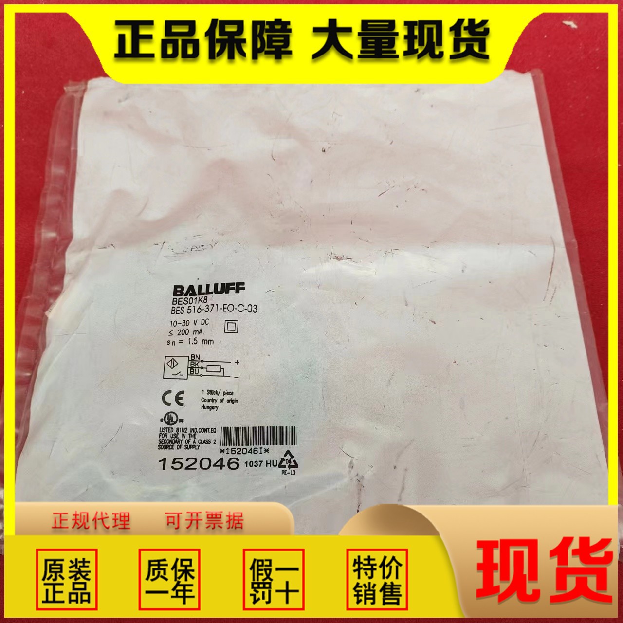 全新原装正品巴鲁夫传感器BES01K8 BES 516-371-EO-C-03