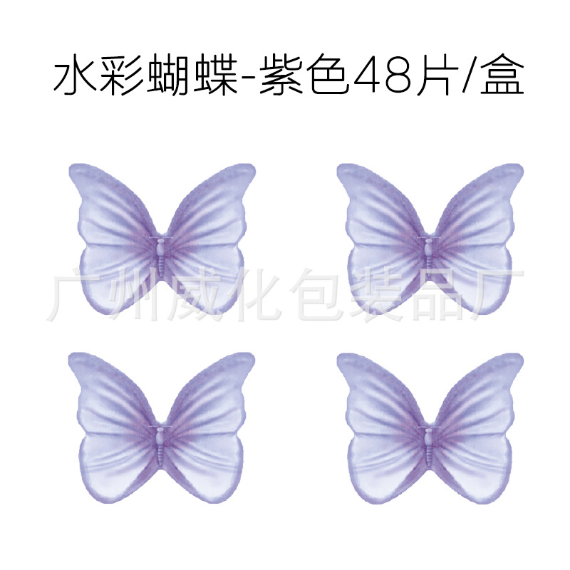 水彩蝴蝶紫色