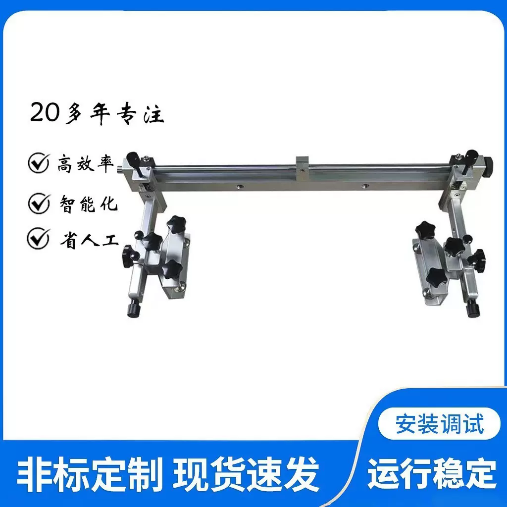 丝印机整套网臂 左右压板臂膀固定网版网夹总成 全自动丝印机配件