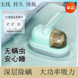Household Handheld Wireless Rechargeable Mite Removal Instrument Large Suction Vacuum Cleaner Ultraviolet Sterilization Portable Small Mite Removal Machine